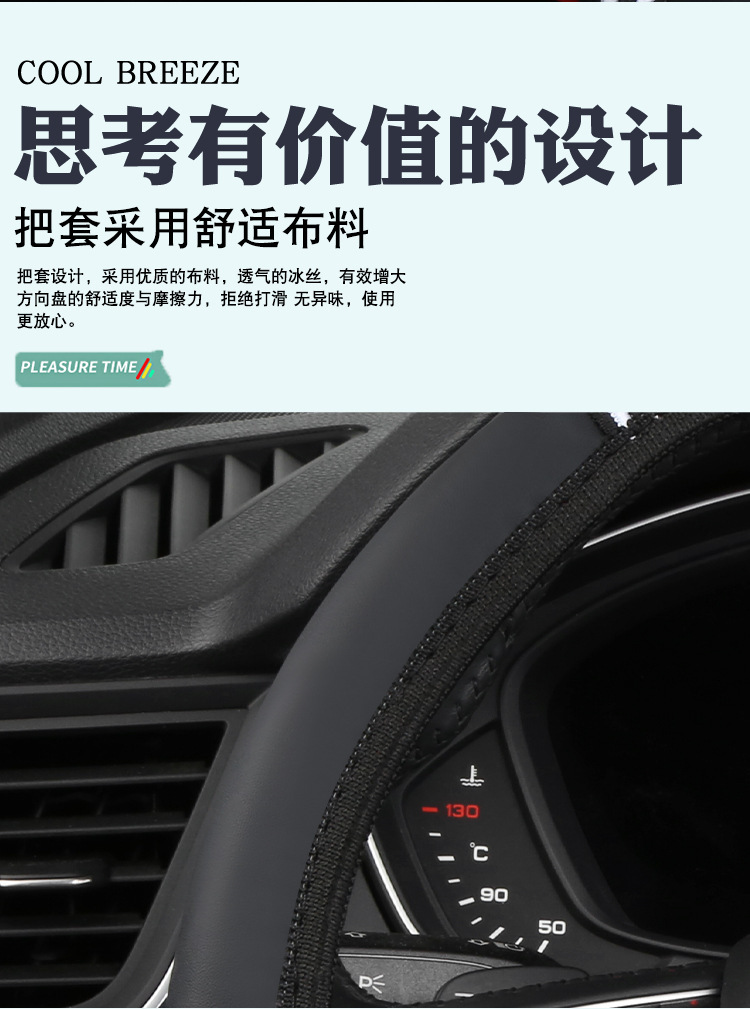 Cross-border foreign trade car steering wheel cover four seasons universal wear-resistant ice silk linen breathable non-slip summer car handle cover