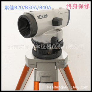 Suojia Level Suojia B40A Level Suojia B20 Level Suojia B30A Level