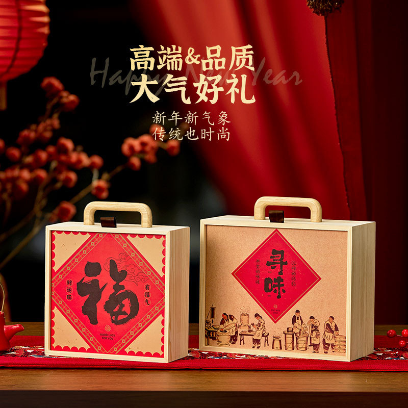 工厂新款高档年礼果盘礼品包装盒手提抽屉松木盒大小号可加印空盒