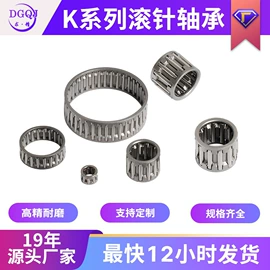 深沟球轴承;滚针轴承;推力球轴承