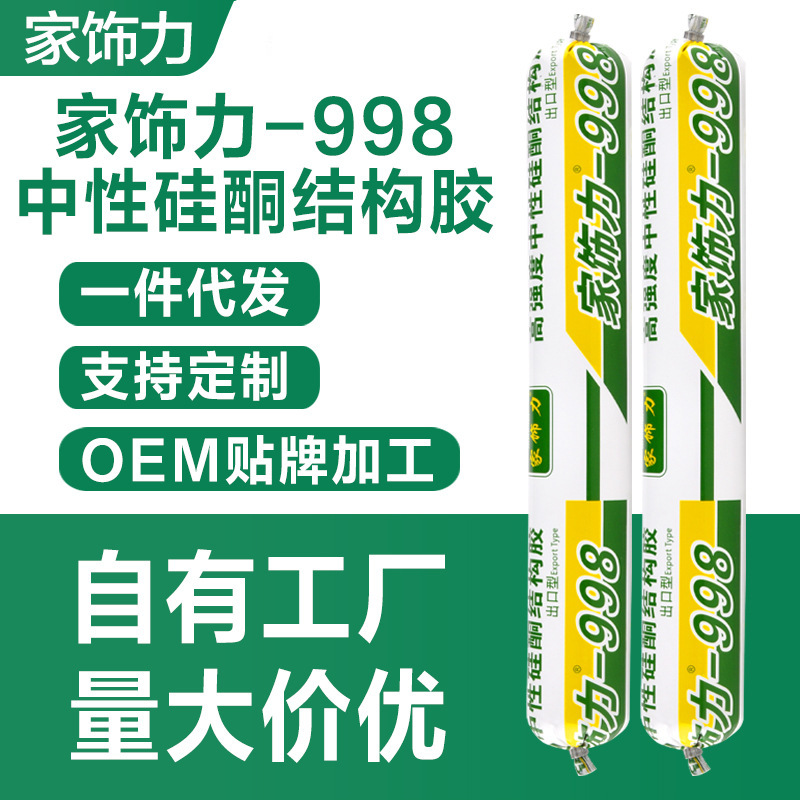 Silicone weather-resistant adhesive manufacturers in stock wholesale 998 home decoration building materials high strength neutral silicone sealant structural adhesive