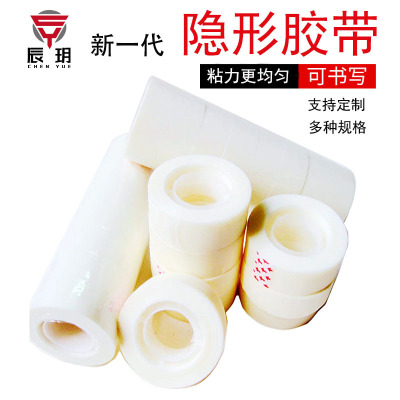 辰玥学生胶带隐形胶带可书写错题胶带半透明磨砂无痕胶婚庆婚车胶