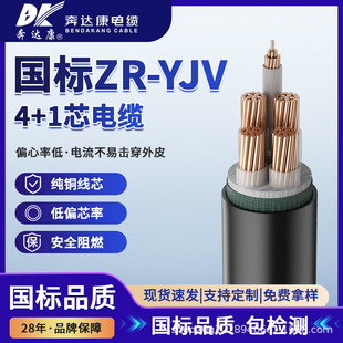 ���_�����˹��̾�ZR-YJV4+1о�����|��ȼ�͉��~о늾��S��ֱ��