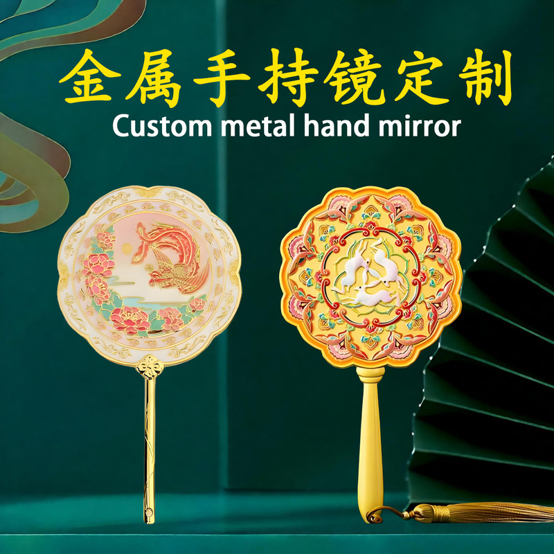 Metal Handheld Mirror Custom Wholesale Portable Mirror Chinese Style Makeup Mirror Comb Travel Souvenir Cultural Creative Mirror