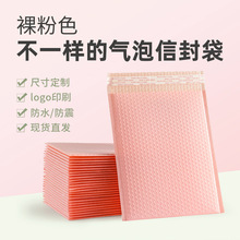 裸粉色共挤膜绿色气泡袋加厚哑光膜气泡袋服装防水防震包装袋logo