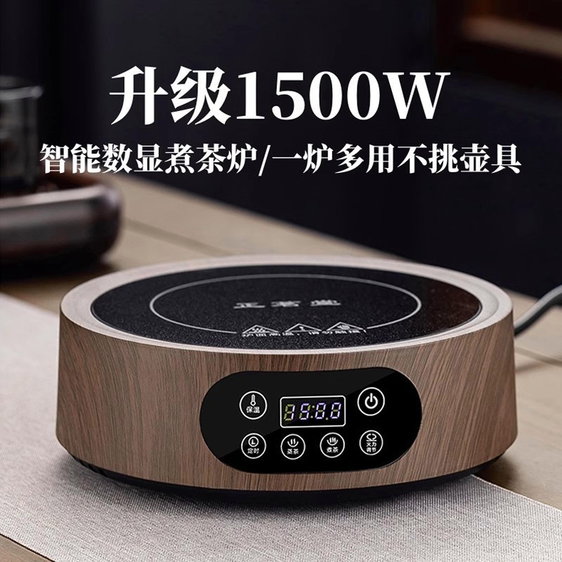 Zhengmingtang 1500W High-Power Electric Ceramic Stove Tea Stove Multi-Functional Household Tea Boiler Electric Water Stove Tea Kettle