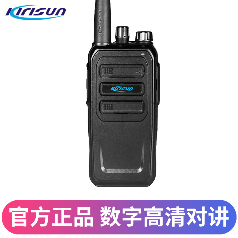 科立讯（kirisun）S765 数字对讲机 物管 商超酒店 交通运输 手台
