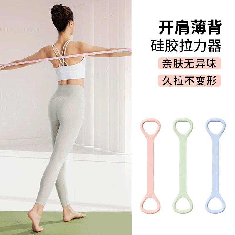 Figure 8 Resistance Band for Women to Correct Hunchback, Beautify the Back, Open Shoulders, Home Fitness, Back Training, Figure 8 Rope, Chest Expansion, Yoga, Resistance Band