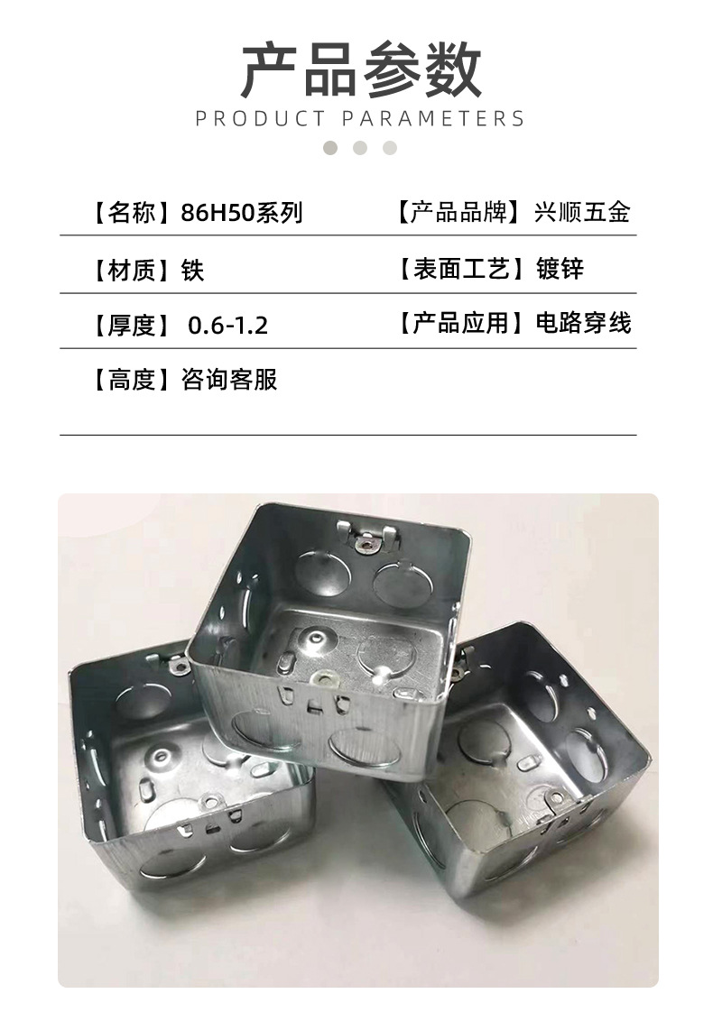穿筋盒钢筋固定接线盒86型外耳镀锌铁底盒暗装式金属拉伸 穿筋盒-阿里巴巴