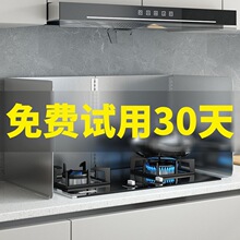 厨房不锈钢挡油板灶台炒菜防油烟遮挡板油烟机加厚耐高温隔热挡板
