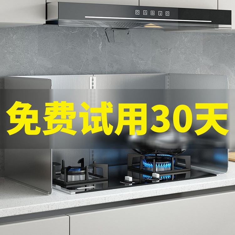 厨房不锈钢挡油板灶台炒菜防油烟遮挡板油烟机加厚耐高温隔热挡板