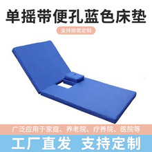 单摇带便孔蓝色床垫 折叠可拆洗床垫 护理床配件透气护理海绵床垫