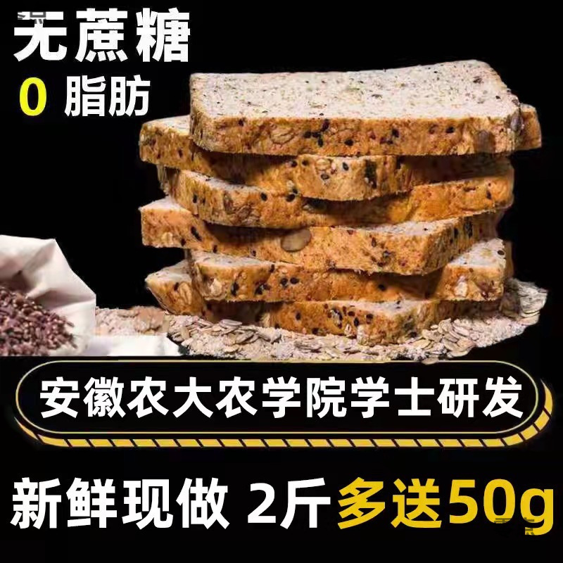 口福全粒粉パン、朝食用ソフトパン、手で細断した食事代替品、無糖、低脂肪スナック、トーストの箱ごと|undefined