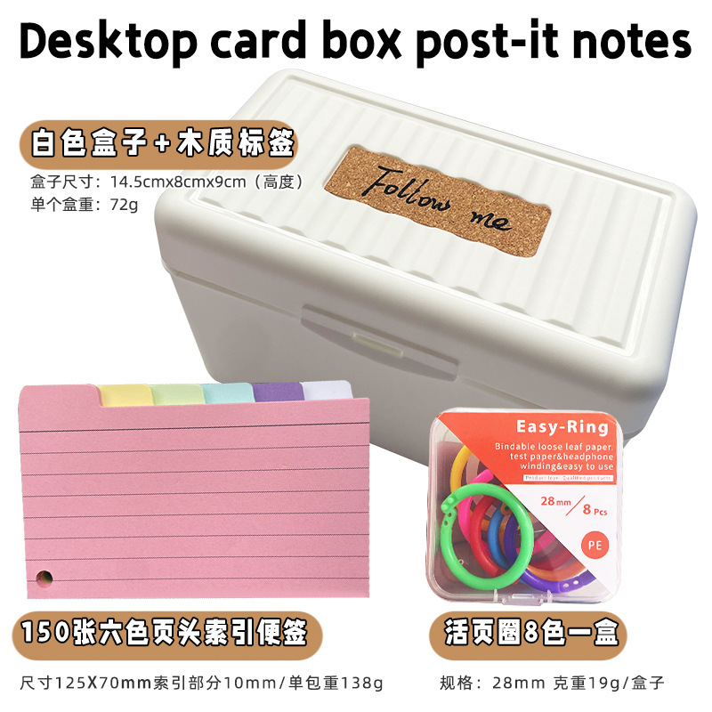 화이트 박스 + 150 6 색 인덱스 노트 + 박스 루스 리프 링