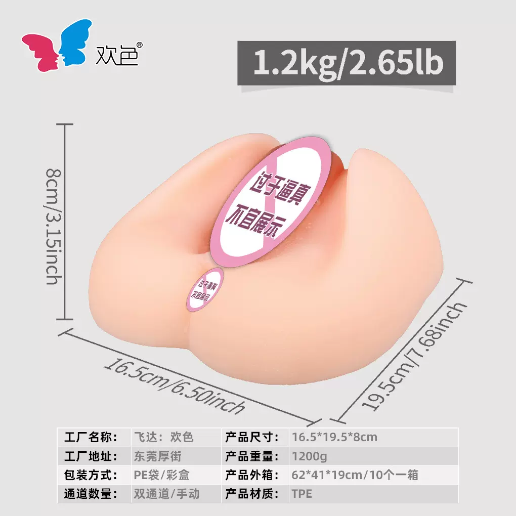 男用情趣用品真阴倒模自慰器双穴飞机杯大屁股倒膜成人用品名器