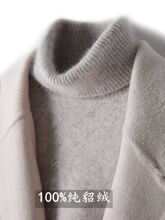 冬季100纯貂绒衫加厚貂绒毛衣女高翻领毛内搭针织衫打底绒衫