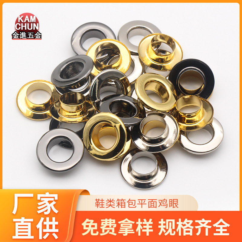 厂家现货鞋类箱包平面鸡眼 环保五金平面铜鸡眼鞋眼气眼现货供应