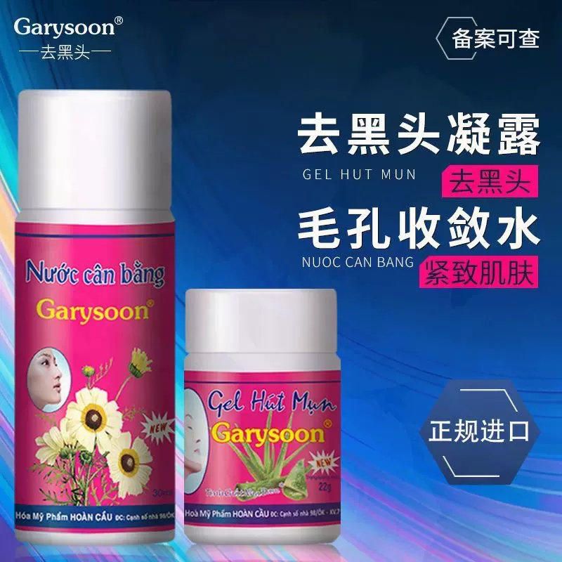 泰国white芦荟去黑头水鼻贴深层清洁祛粉刺金缕梅毛孔收缩水套装