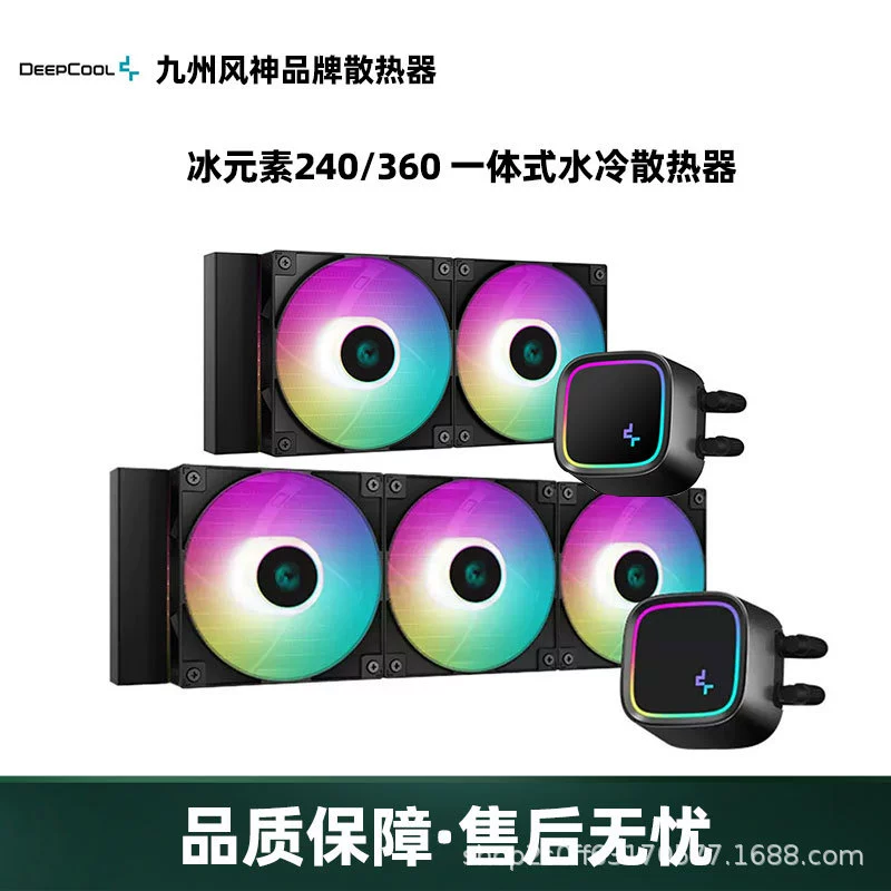 Kyushu Fengshen Ice Element 360ARGBAll-in-One водяной радиатор-вентилятор, мультиплатформенная установка, 240/360 CPU