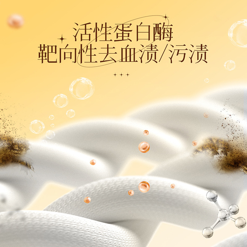 下着除菌洗浄液卸売り肌着下着洗濯液茶樹精油抗菌除血洗浄剤|undefined