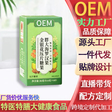 胖大海罗汉果润喉糖护嗓教师咽含片炎压片糖果oem/odm定制代加工