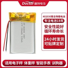 ����KC��֤ 402030���3.7vң�طɻ����ӳ������سӾۺ���﮵��