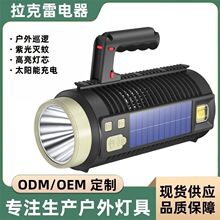 太阳能电击手电筒 强光灭蚊灯手提USB充电照明户外超亮手提探照灯