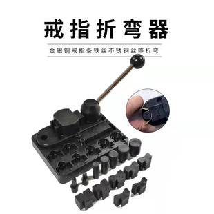 Ring Bending Machine Small Household Gold and Silver Rounding Machine Rounding Machine Gold Making Tools Ring Bending Machine