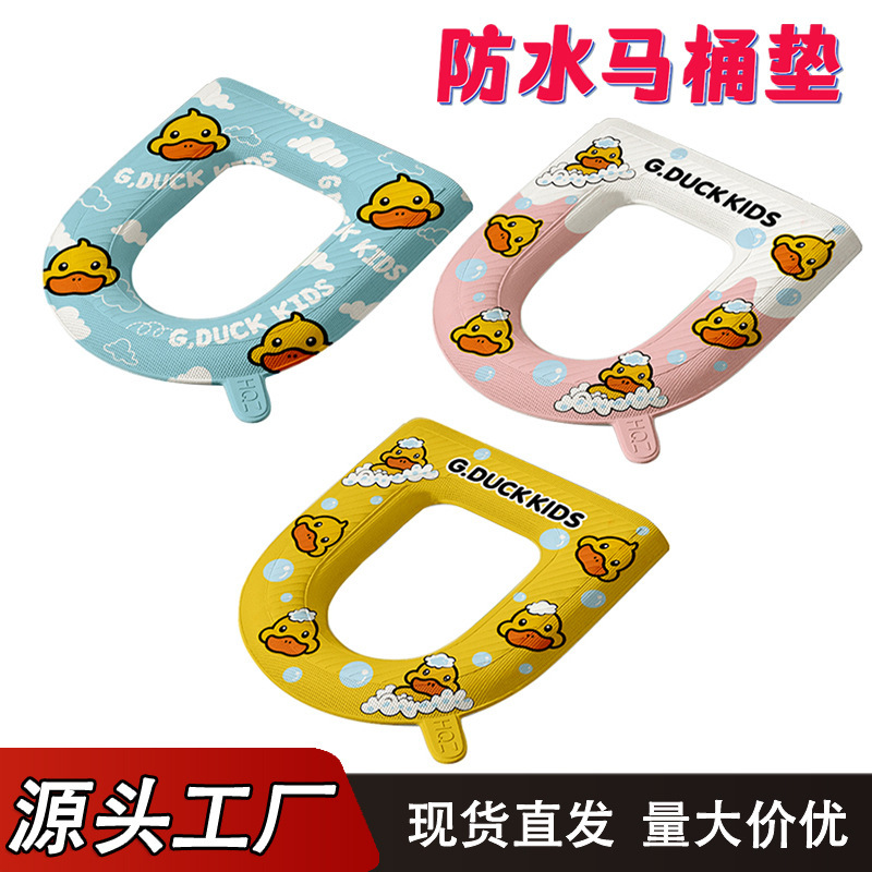 トイレットマット漫画厚手クッション四季通用防水トイレカバー家庭用トイレカバー小黄鴨トイレクッション|undefined