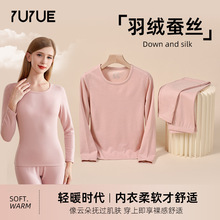 瑜悦羽绒莱赛尔保暖内衣套装秋衣秋裤情侣睡衣圆领桑蚕丝打底衫女