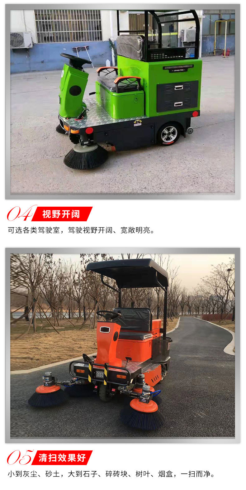 扫地车_11.jpg