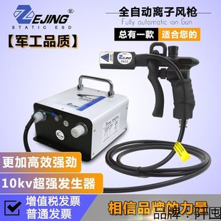 Stikker ST-302D Ion Air Gun Electrostatic Dust Removal Air Gun Double Needle Big Head Air Adjustment Electrostatic Gun