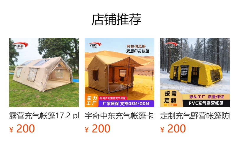 Manufacturer Customized Panda Tent for Outdoor Camping Accommodation, Inflatable Travel and Vacation Tent, Breathable, No Need for Assembly, Waterproof Camping Tent