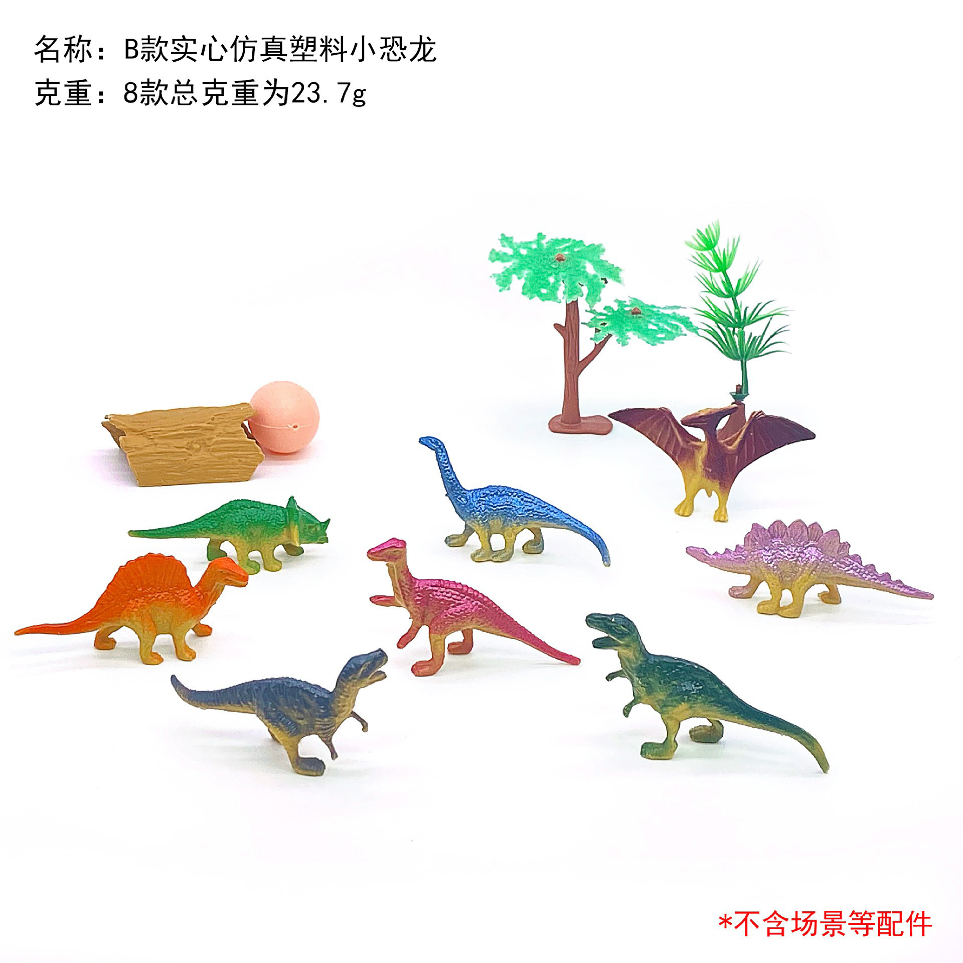 Cross-border OPP transparent bag packing mini dinosaur toy children's simulation animal Ankylosaurus Brachiosaurus stegosaurus model