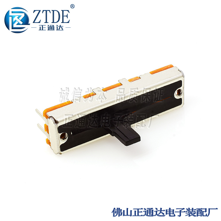 35mmSC202N-10C塑料柄宽4 带防尘 行程20mm 直滑式推子电位器