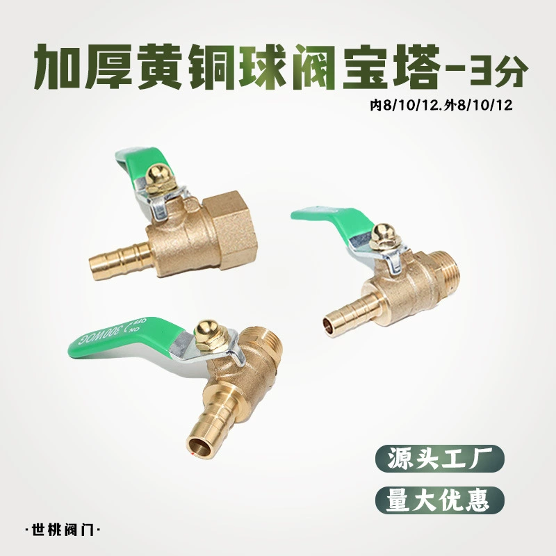 Пагода утолщенный медный шаровой клапан металлический 3 вододелительный переключатель шаровой клапан внутренний и внешний провод dn10 ручной клапан