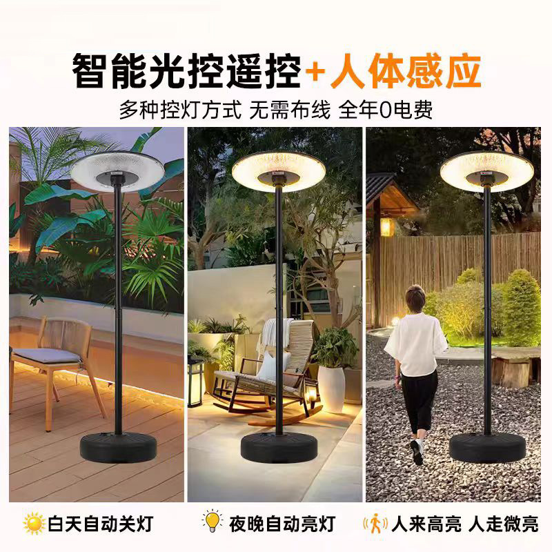 太阳能户外景观灯别墅花园露台可移动家用庭院灯遥控感应照明路灯|undefined