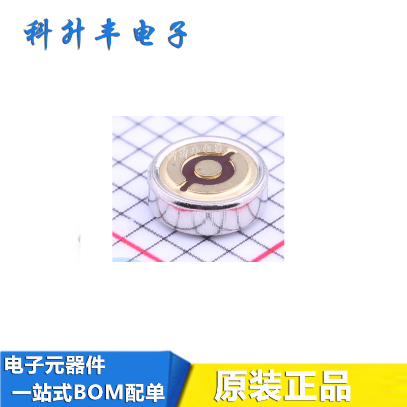 B4013AM423-008 SMD 咪头 麦克风 -42dB 2.2KΩ 4.0*1.3mm蜂鸣器