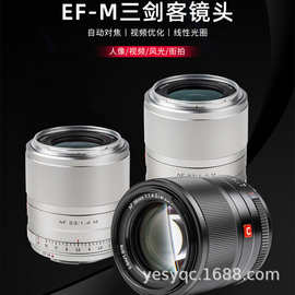 唯卓仕适用佳能33mm F1.4自动镜头佳能EOSM微单EFM卡口相机镜头