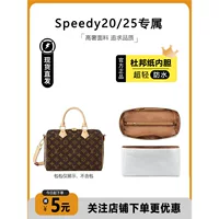 Подходит для внутренней сумки LV Speedy 25, подушки 30, бумажной сумки для хранения DuPont, внутренней сумки-подкладки, замены плечевого ремня.