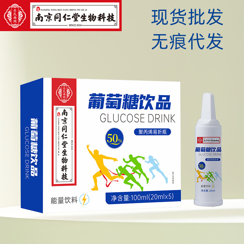【Dropshipping】Le's South China Glucose Drink 20ml*5 Easy-Foldable Bottles Glucose Energy Drink