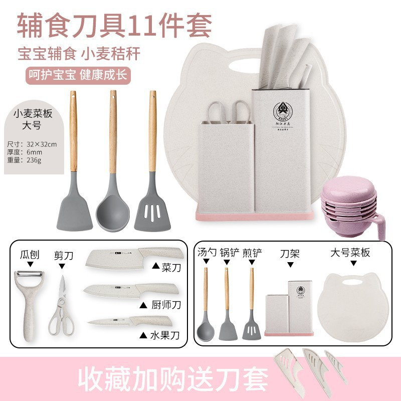 Kit completo de cuchillos de alimentos para bebés, utensilios de cocina, cuchillos de cocina, tablero de cocina, combinación 2 - en - 1 para bebés, conjunto doméstico Z