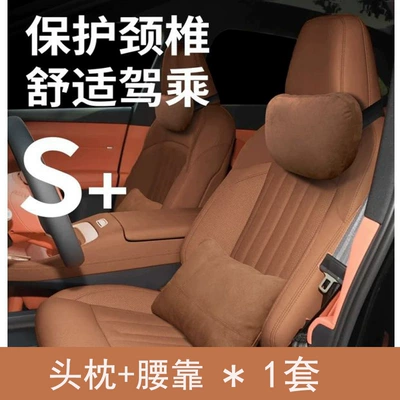 Headrest: Cushion, Waist Protector - fengyun-a9l-brown-headrest-lumbar-support-1-set