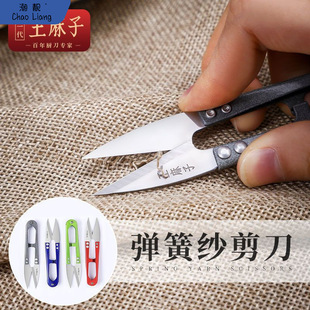 Small scissors sewing yarn scissors high carbon steel thread scissors cross stitch U-shaped spring scissors textile yarn free shipping