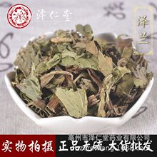 【泽兰】_泽兰品牌/图片/价格_泽兰批发_阿里巴巴