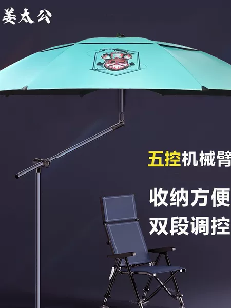 Jinwei's New Mechanical Arm Fishing Umbrella, Crutch-Type Universal Large Fishing Umbrella, Vinyl Rainproof and Outdoor Fishing Umbrella