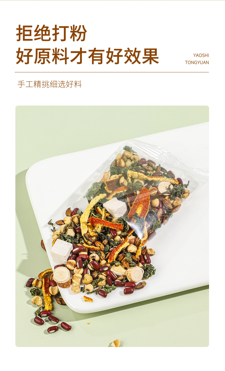 Five-Finger Fig Poria Tea Wuzhimaotao Fuling Tea Bags 120g 10 Bags Traditional Wellness Brew key features