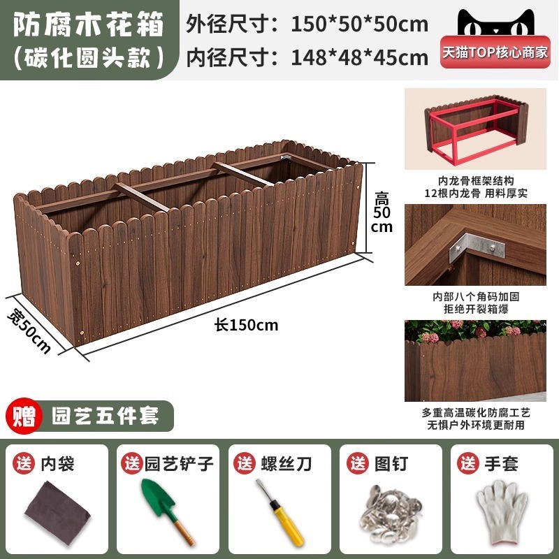 炭化防錆木製フラワーボックス植栽ボックス屋外長方形無垢材植木鉢家庭用野菜庭バルコニー木製フラワーボックス|undefined