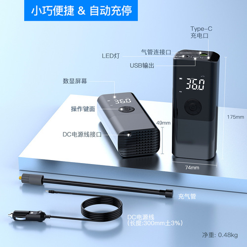 Cross-border new car tire inflator air pump high-power air machine portable digital smart inflator