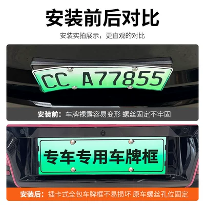 the 2026 Xiaomi SU7 license plate: License plate holder/license plate holder
